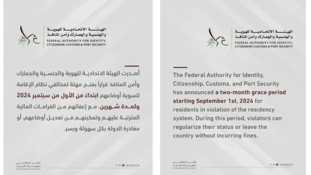 UAE visa amnesty tweet